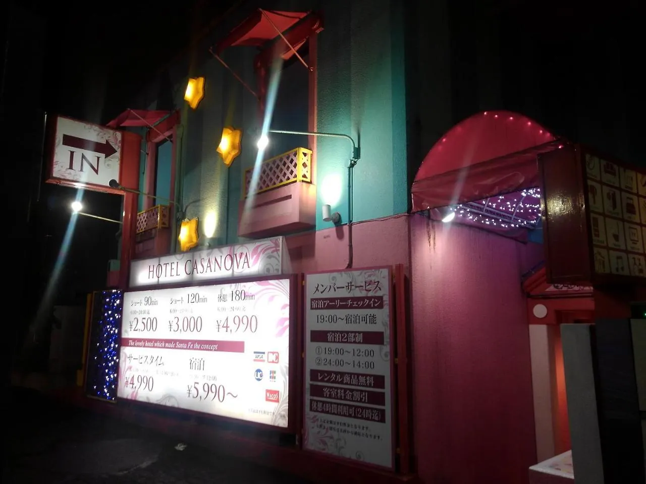 Maruyamacho Hotel Casanova (Adults Only) 東京都 ラブホテル